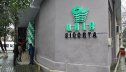 “Qala Sığorta”da geriləmə - yığımları 2,6 mln. manat azalıb