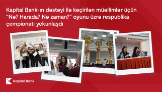 Kapital Bank-ın dəstəyi ilə keçirilən müəllimlər üçün “Nə? Harada? Nə zaman?” oyunu üzrə respublika çempionatı yekunlaşdı®
