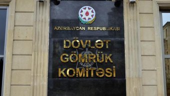Dövlət Gömrük Komitəsinin bu qurumunda 55 milyard manatlıq vəsaiti rəsmiləşdirilib