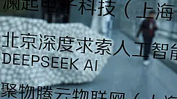 "DeepSeek" öz süni intellekt çipini hazırlayır 