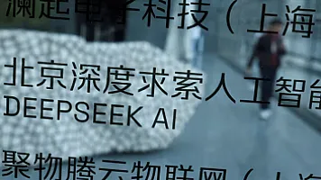 "DeepSeek" öz süni intellekt çipini hazırlayır 