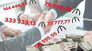 Компания выигрывает тендеры с «зеркальными» суммами - СПИСОК