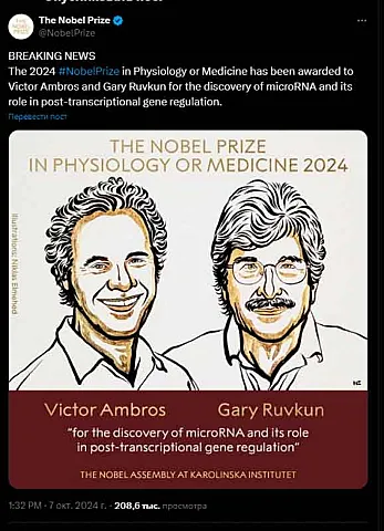 Tibb üzrə Nobel mükafatçıları açıqlandı - FOTO